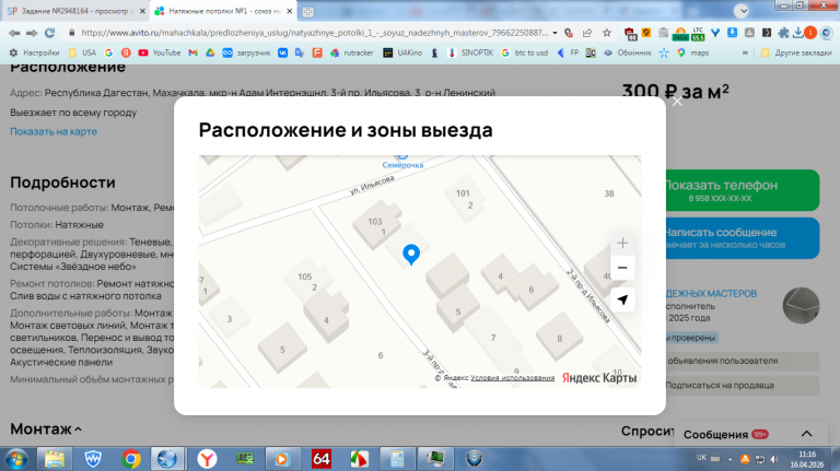 2026 04 16 11 16 29 png