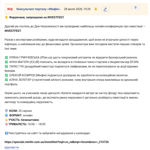 Знімок екрана 2026 07 28 153601 png