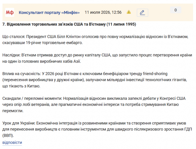 Знімок екрана 2026 07 11 125910 png