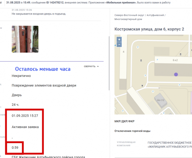 2025 09 01 14 29 12 png