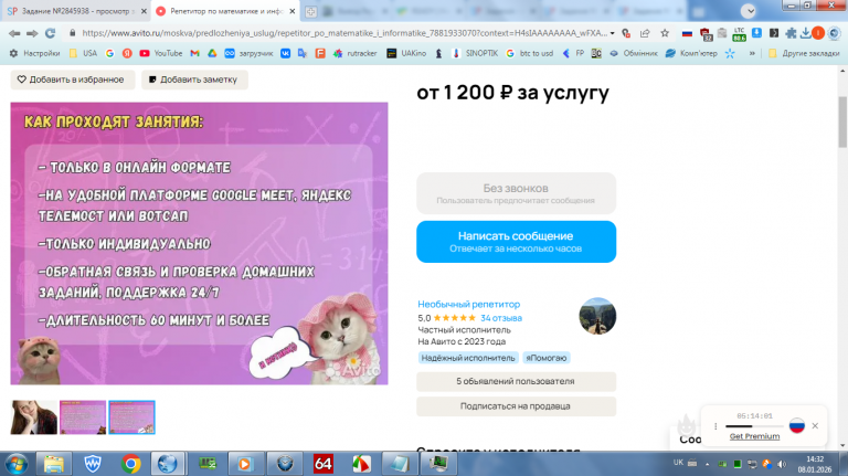 2026 01 08 14 32 04 png