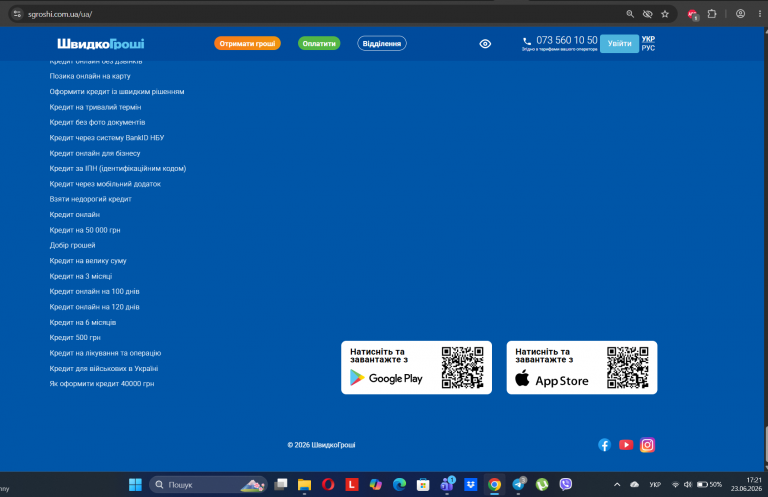 Screenshot 618 png