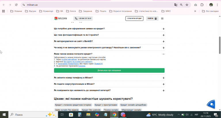 2025 11 28 13 18 15 png