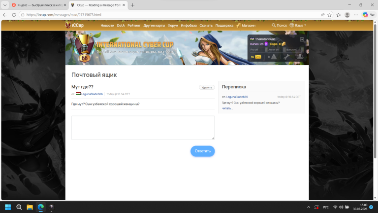 Снимок экрана 2026 03 30 150051 png