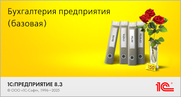 1сБазоваяМейн png