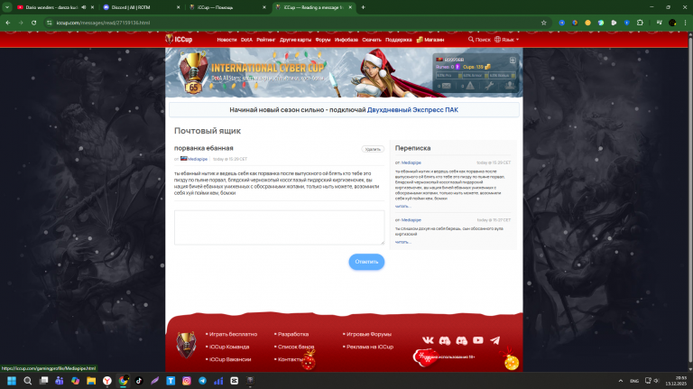 Снимок экрана 2025 12 13 205311 png