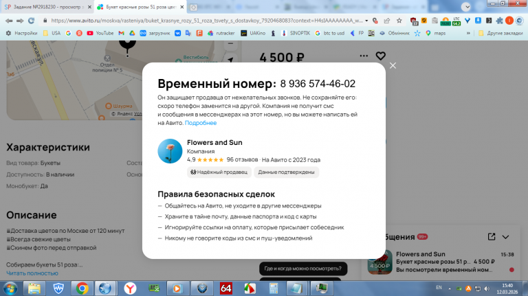 2026 03 12 15 40 04 png