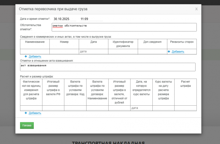 2025 10 30 11 10 17 png