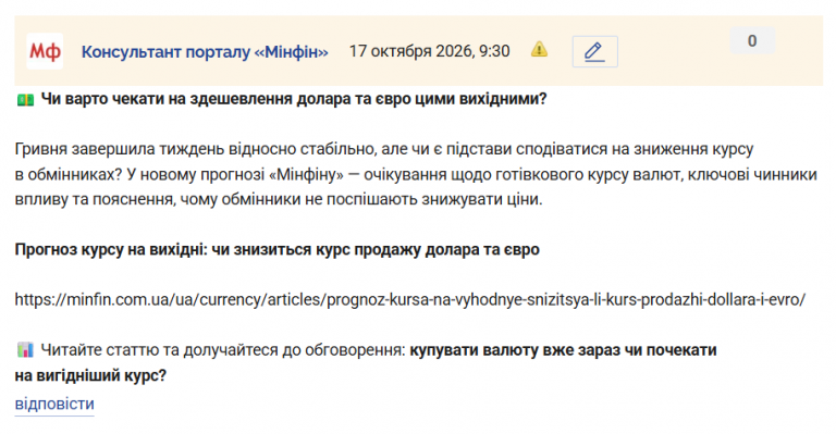 Знімок екрана 2026 10 17 093030 png