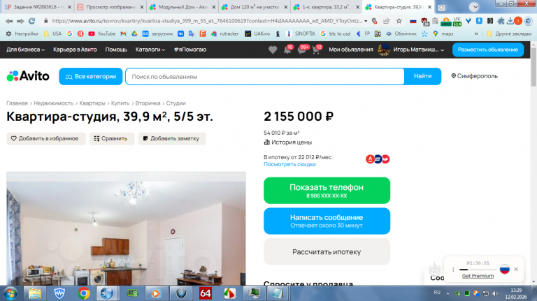 2026 02 12 13 29 11 png