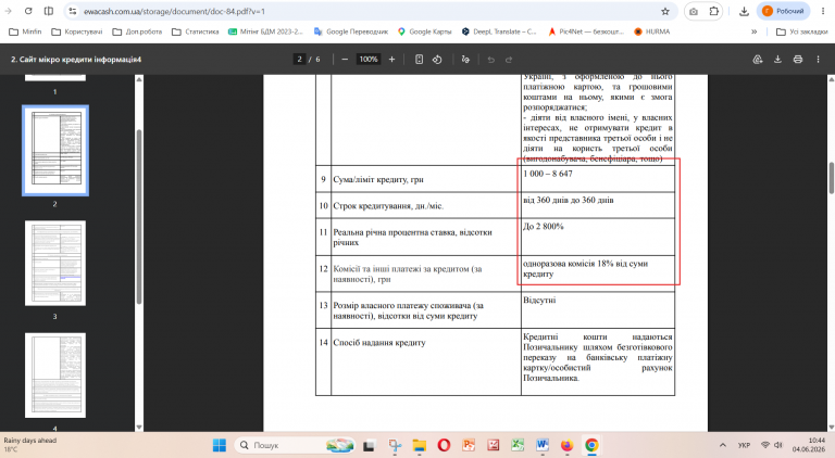 Знімок екрана 2026 06 04 104500 png