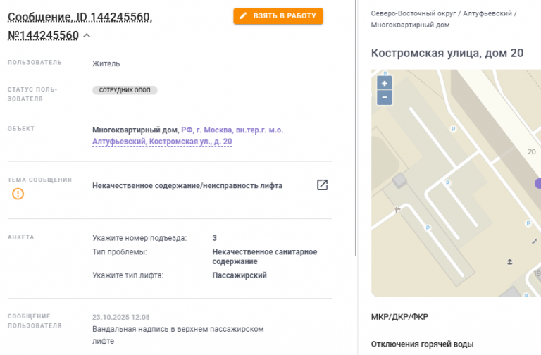 2025 10 24 12 23 03 png