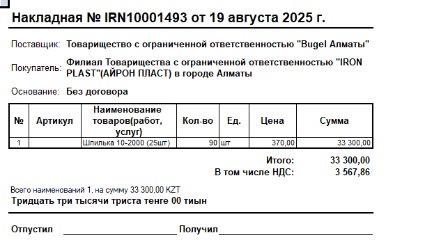 2025 08 19 17 41 58 png