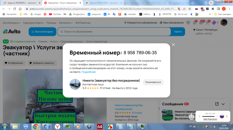 2026 03 10 12 54 22 png