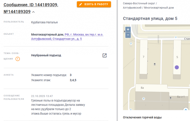 2025 10 22 14 46 56 png