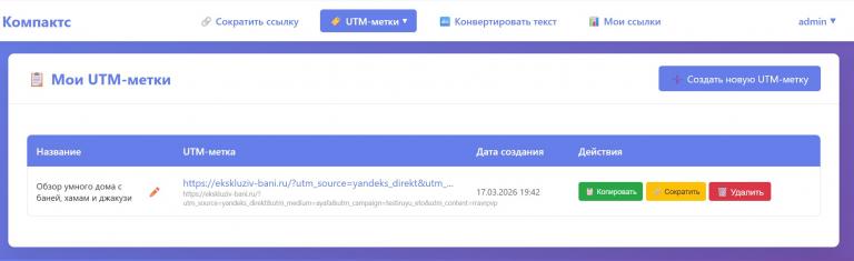 Kompakts 2 0 moi utm jpg