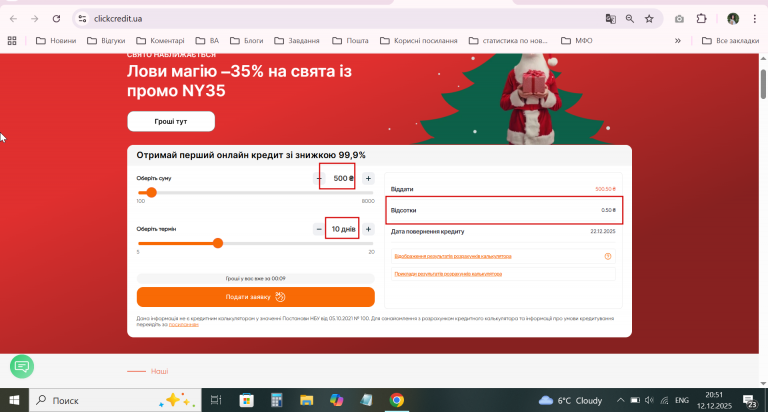 2025 12 12 20 51 37 png