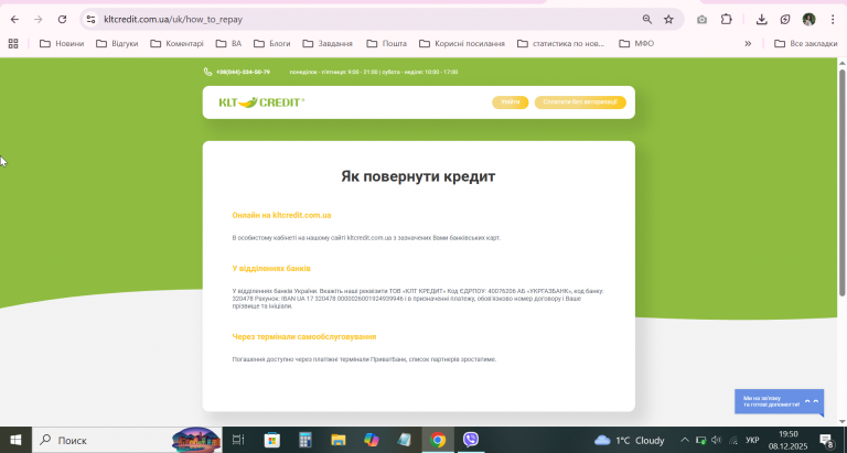 2025 12 08 19 50 33 png