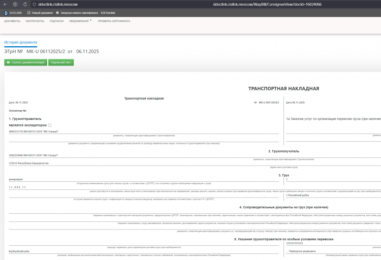 2025 11 06 17 00 16 png