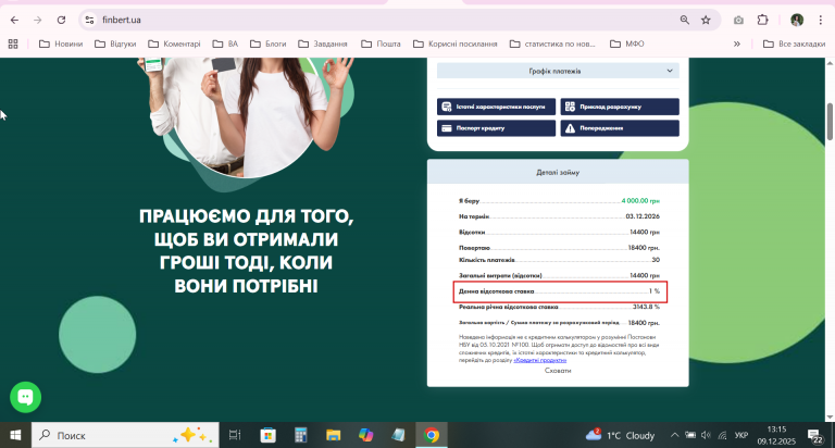 2025 12 09 13 15 55 png