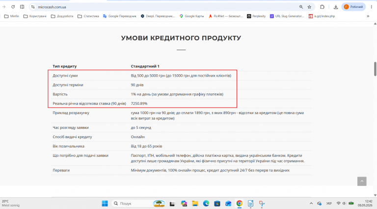 Знімок екрана 2026 09 08 124254 png