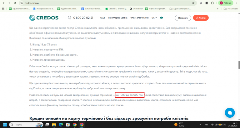 Знімок екрана 2026 08 26 141322 png