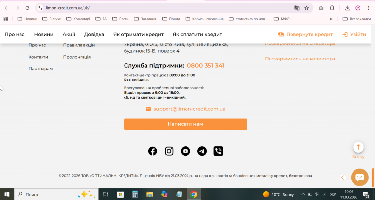 2026 03 11 10 06 22 png