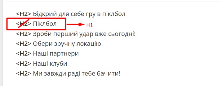 Rsp H1 заміна jpg