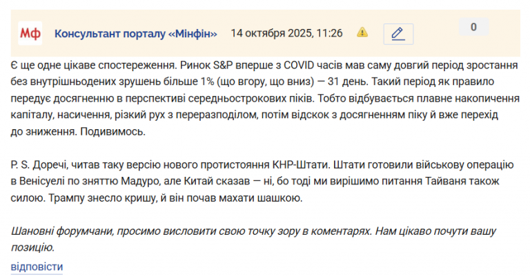 Знімок екрана 2025 10 14 112707 png
