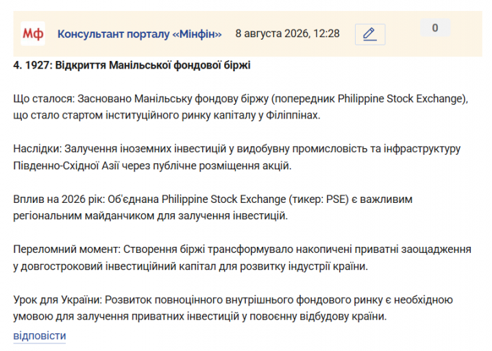Знімок екрана 2026 08 08 123118 png