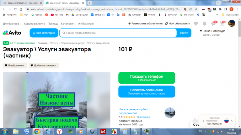 2026 03 22 17 08 27 png