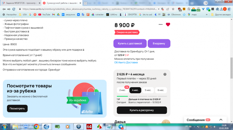 2026 02 03 15 28 49 png