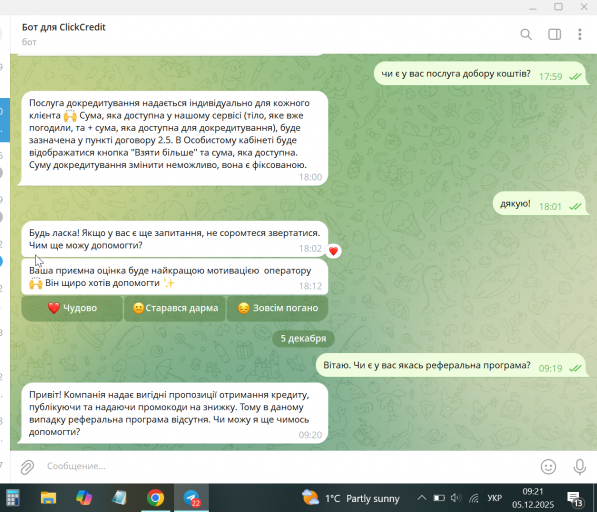 2025 12 05 09 21 06 png