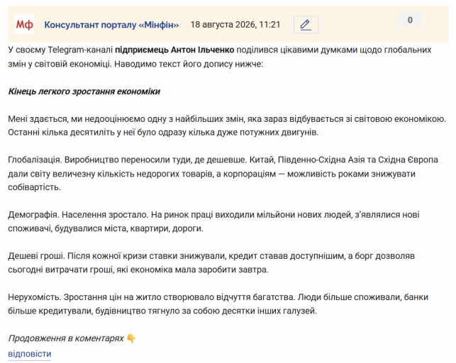 Знімок екрана 2026 08 18 112420 png