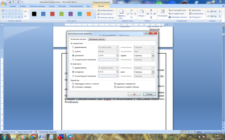 2025 11 23 00 48 05 png