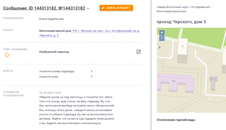 2025 10 25 18 39 30 png