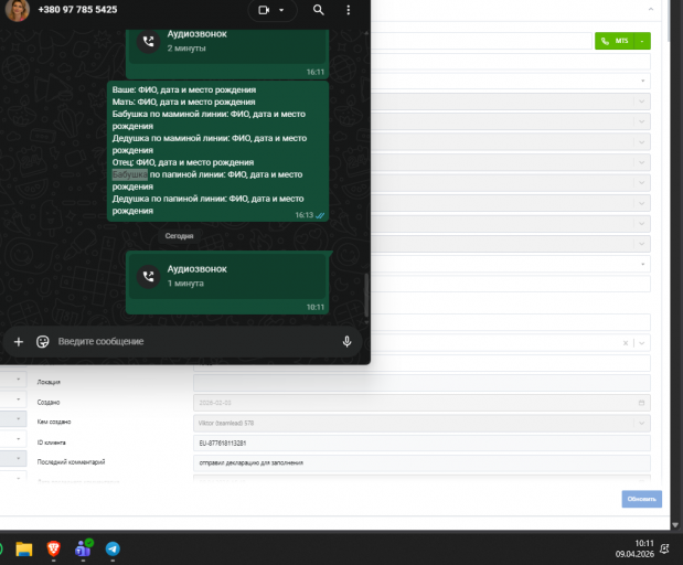 2026 04 09 10 11 50 png