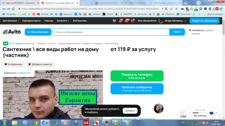 2026 01 14 10 53 39 png