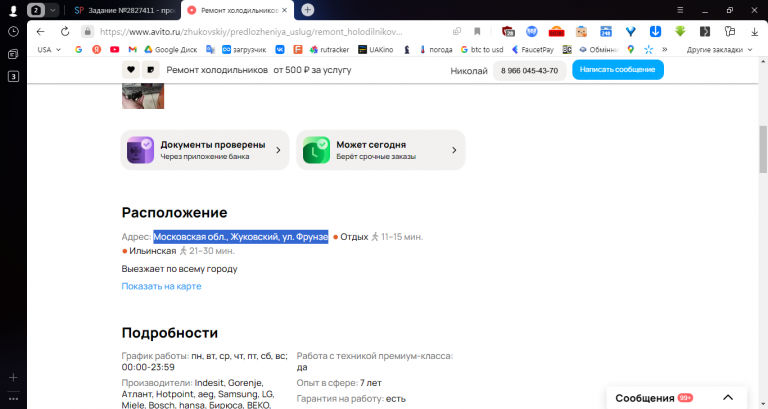 2025 12 05 15 45 49 png