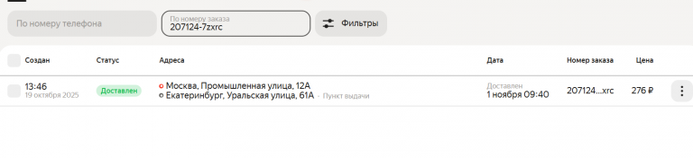 2025 11 01 10 36 45 png