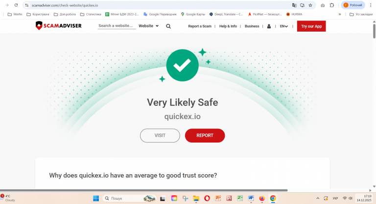 Знімок екрана 2025 12 14 171925 png