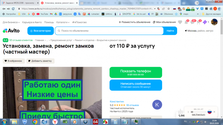 2026 03 09 15 54 21 png