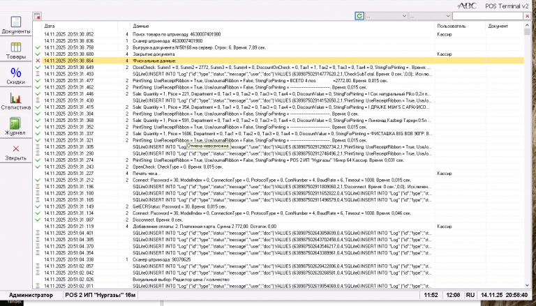 2025 11 14 20 58 45 png