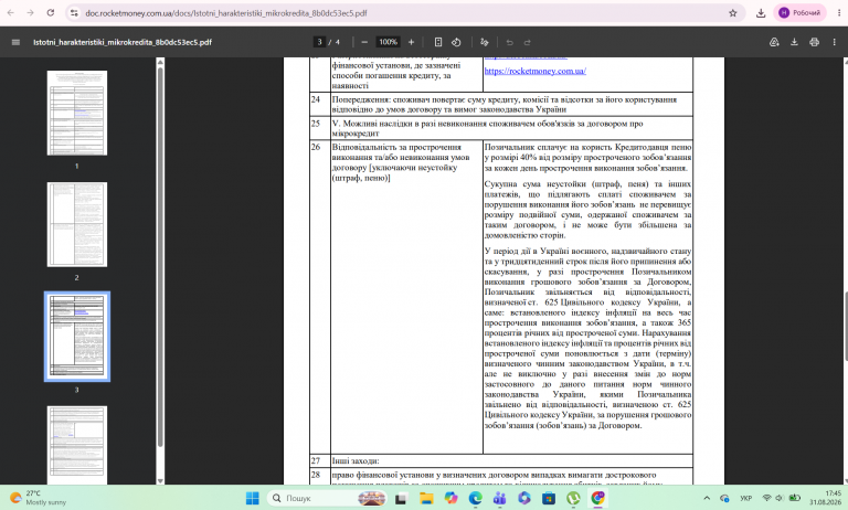 Знімок екрана 2026 08 31 174548 png