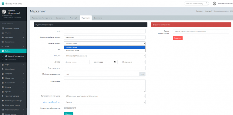 2025 10 28 14 19 51 png