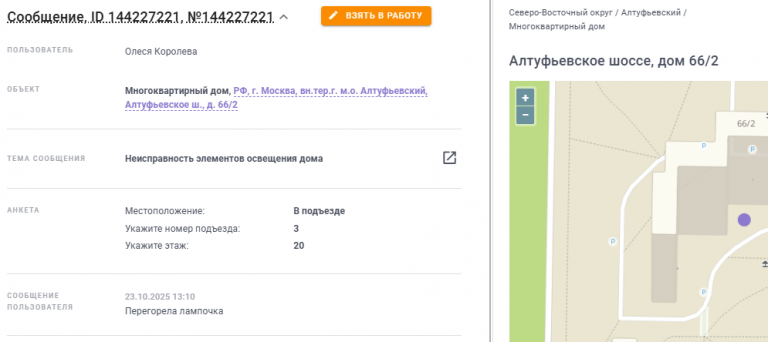 2025 10 23 14 13 12 png