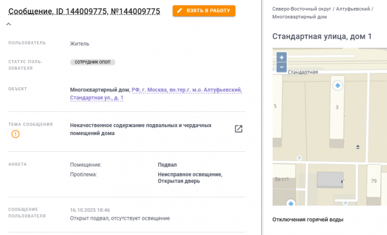 2025 10 23 08 18 10 png