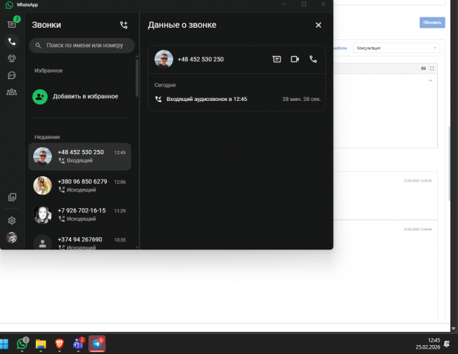 2026 02 25 12 45 39 png