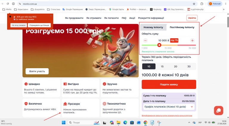 Знімок екрана 2026 08 27 105638 png