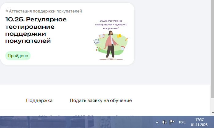 2025 11 01 17 57 12 png